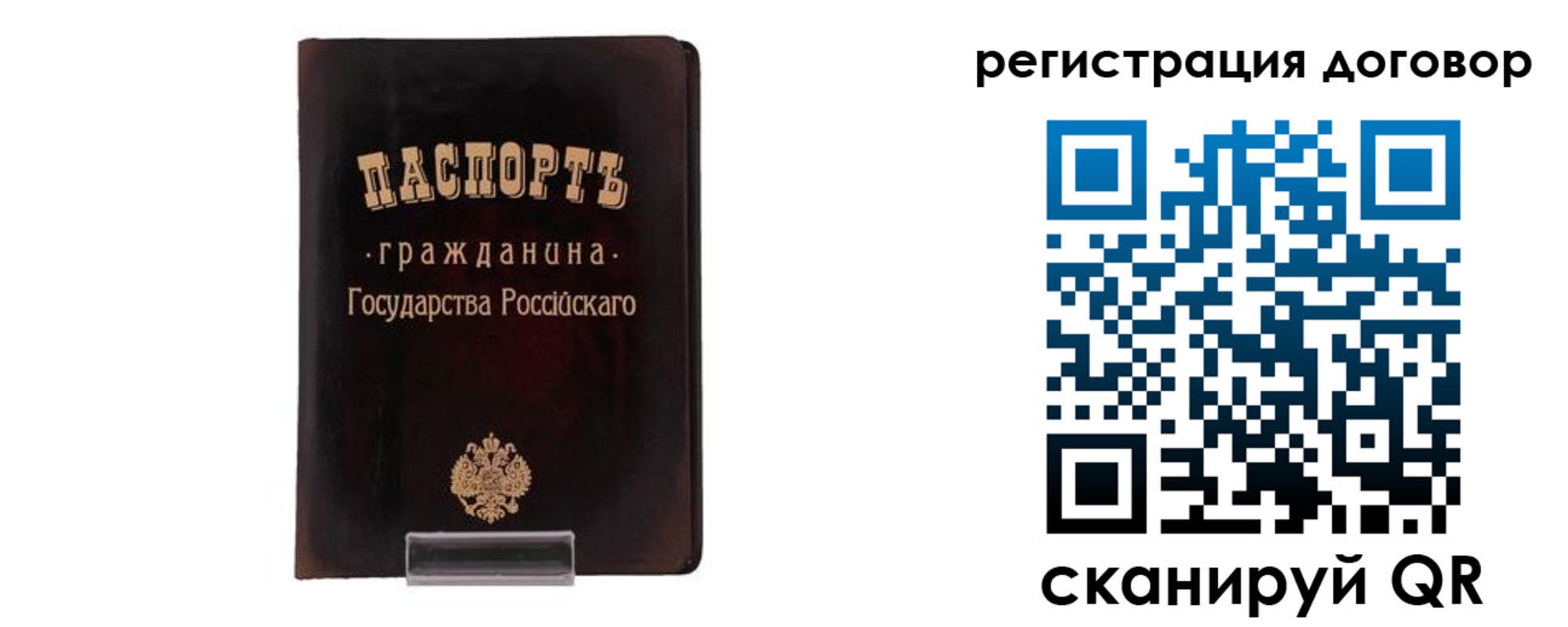 прописка ребенка в Моздоке
