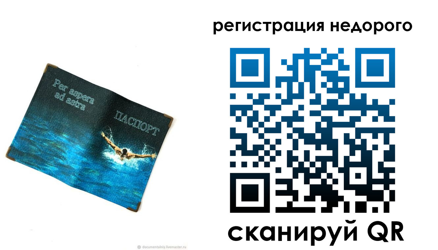 временная регистрация недорого в Моздоке
