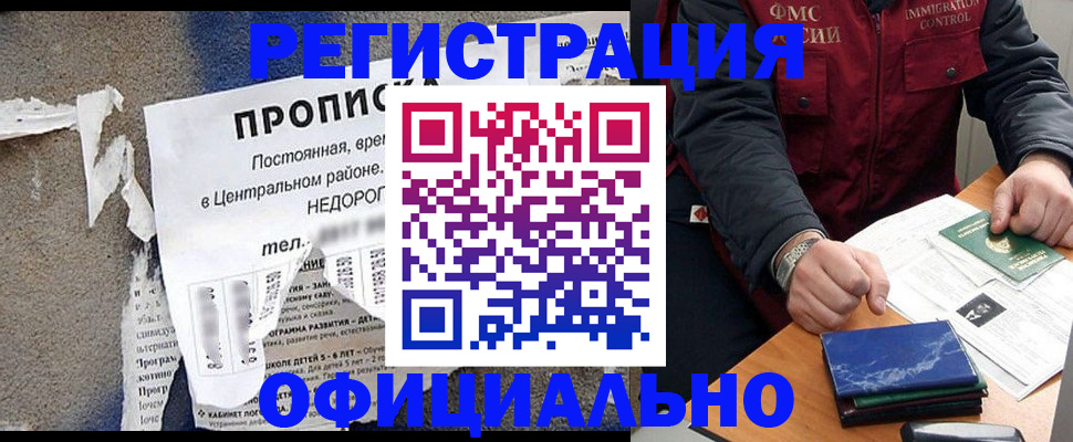 временная регистрация адрес в Моздоке