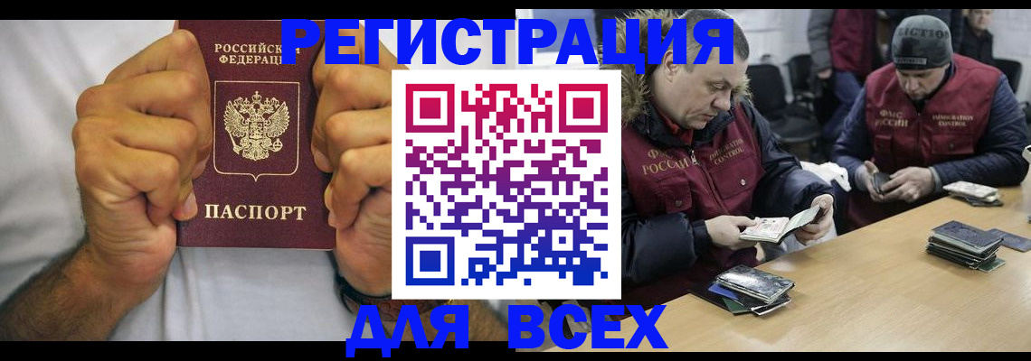 временная регистрация купить в Моздоке
