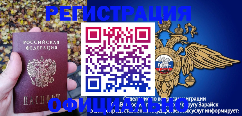 регистрация для дет. сада в Моздоке