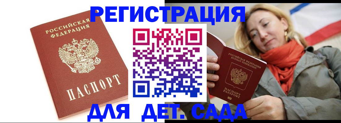 временная регистрация 2025 в Моздоке