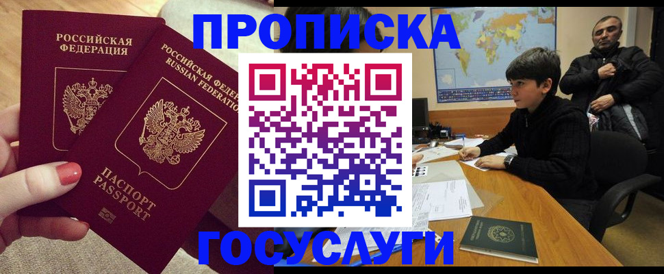 прописка иностранных граждан в Моздоке