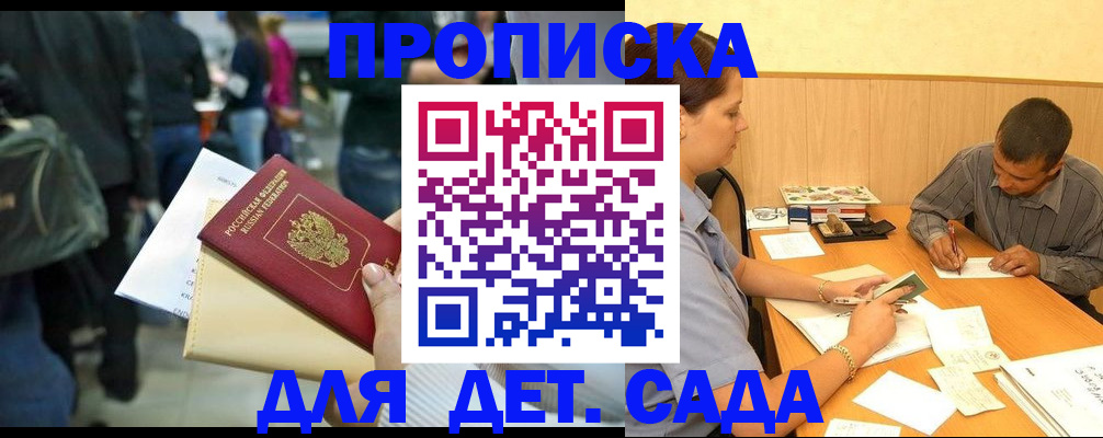 временная регистрация в Моздоке