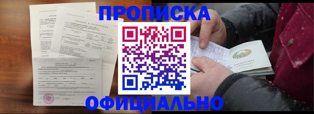 миграционный учет в Моздоке