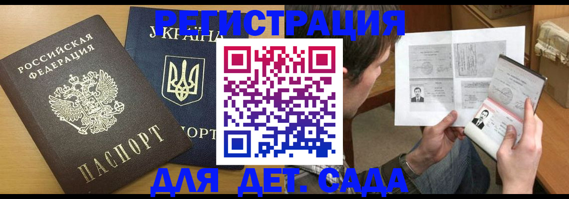 прописка для кредита в Моздоке