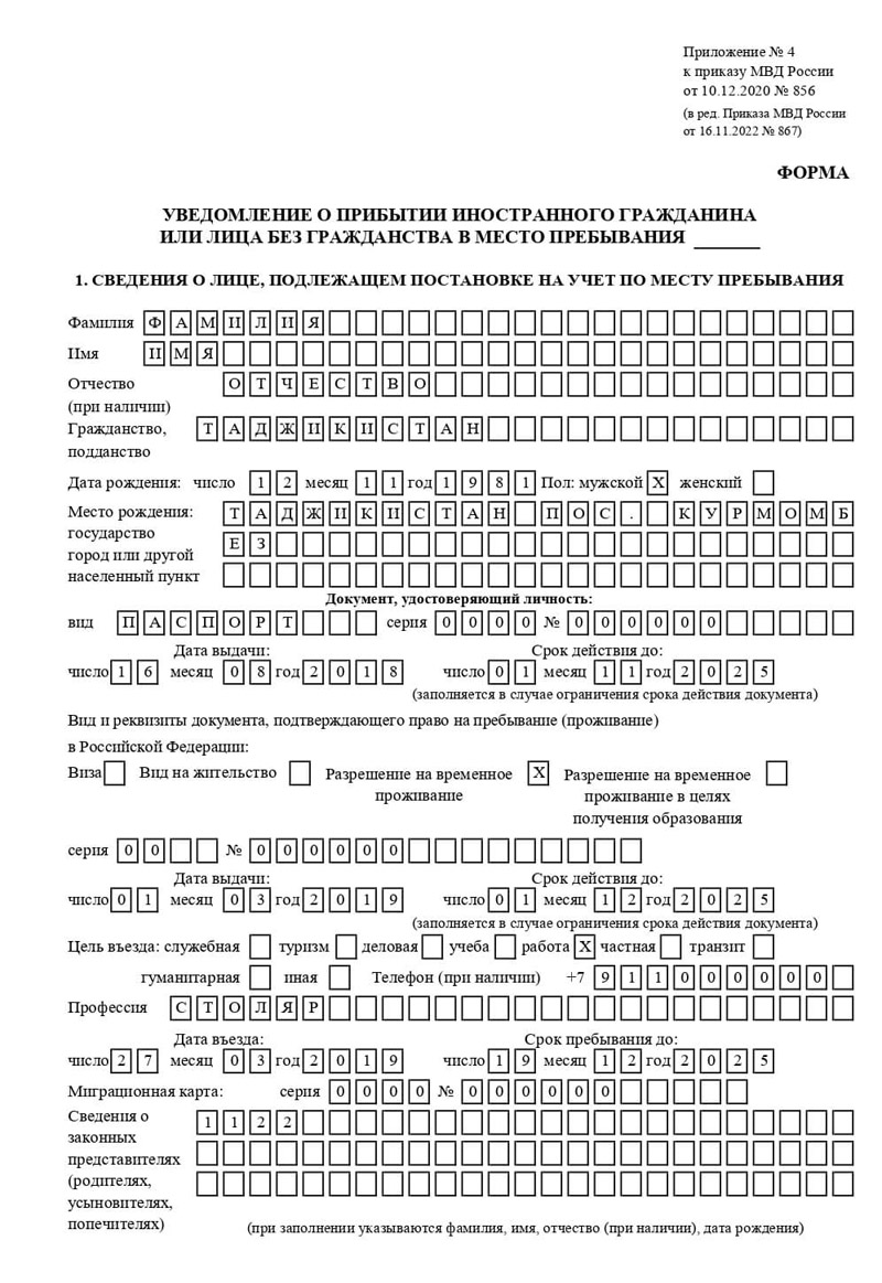 временная регистрация в Моздоке